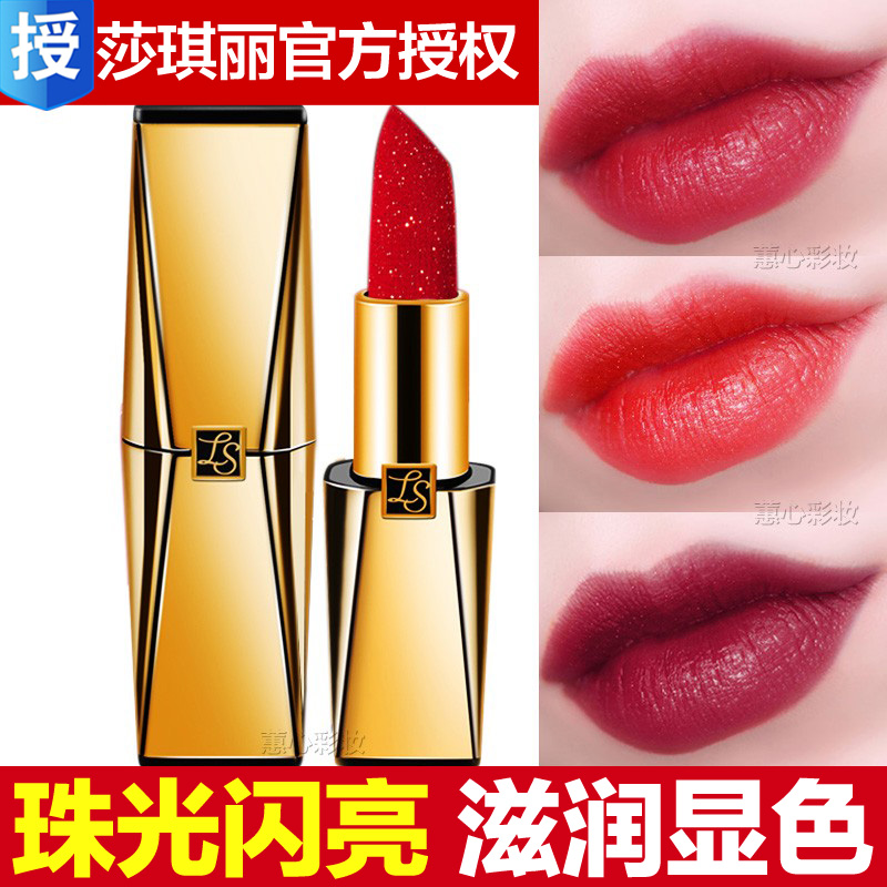 Shaqili small gold diamond pearl lipstick shiny gilt with gold glitter micro flash does not fade student Li Jiaqi recommended