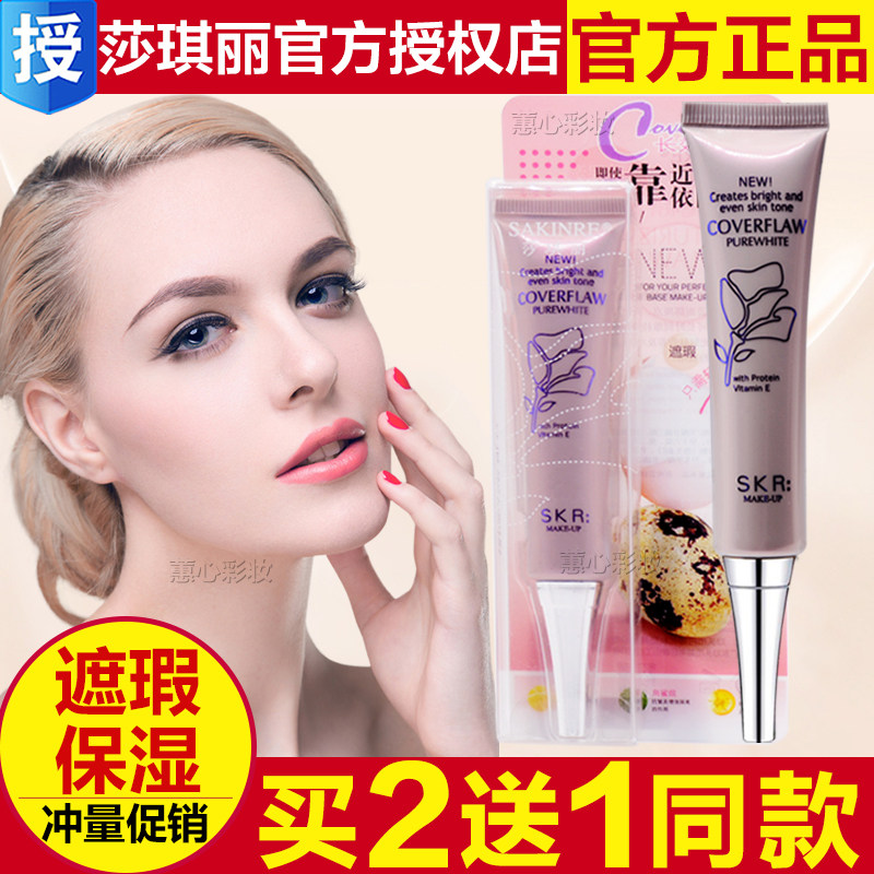 Sacci Linet white Flawless Cream Cover Spot Moisturizing Waterproof Black Eye Ring Facial Pimple Lasting Sholly