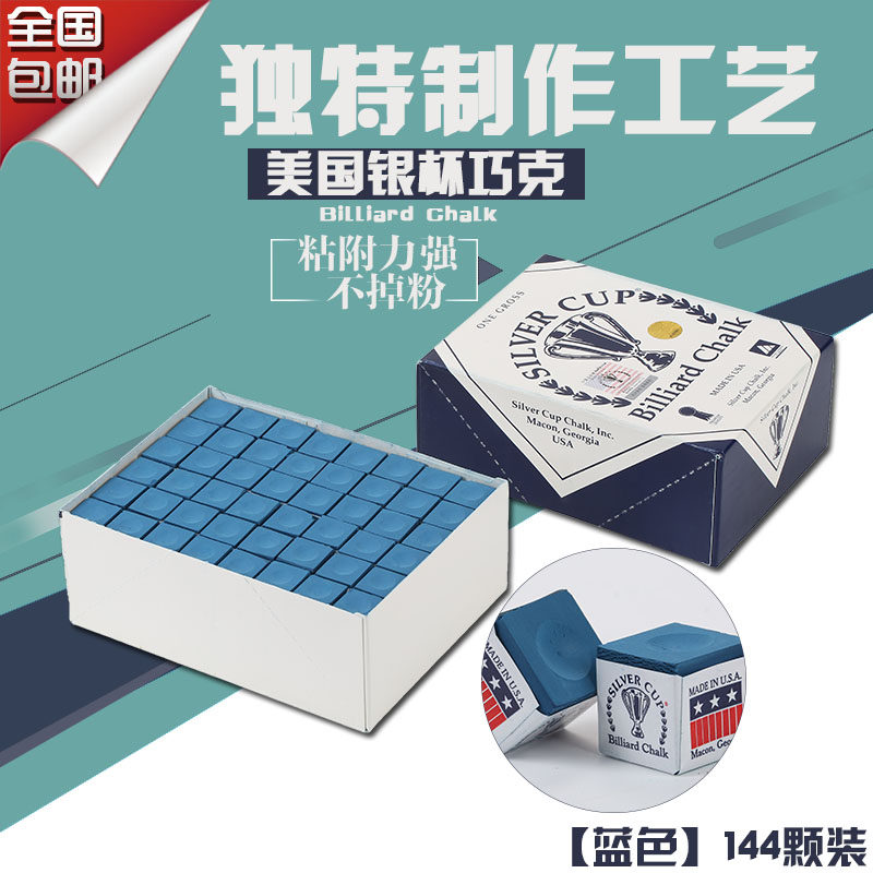 American Import Silver Cup Dexter Pink Table Ball powder Powder Pink snorkel Globe Gun Powder 144