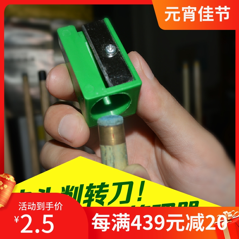 Billiard club leather head repairer leather head cutting rotary knife Billiard stick head planer trimmer billiards accessories