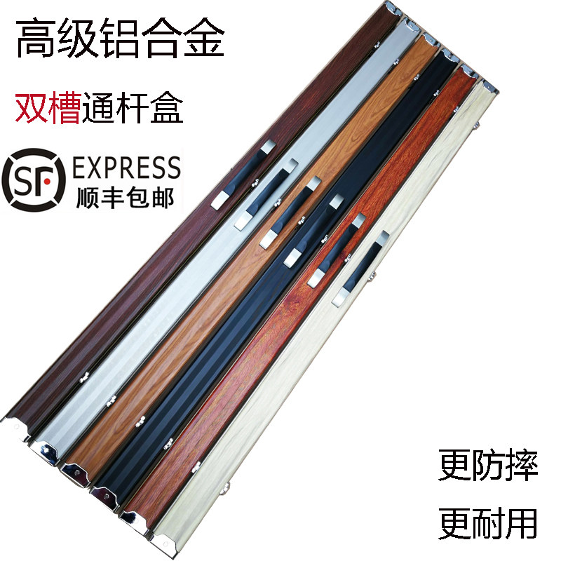High-grade multi-color aluminum alloy double slot through rod box billiard club box big head club box snooker club box