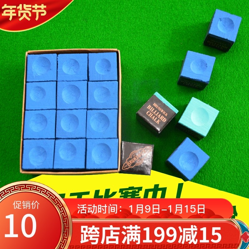 Imported domestic Pennsylvania billiards chocolate powder blue diamond gun powder billiard club head powder gun head rub oily powder