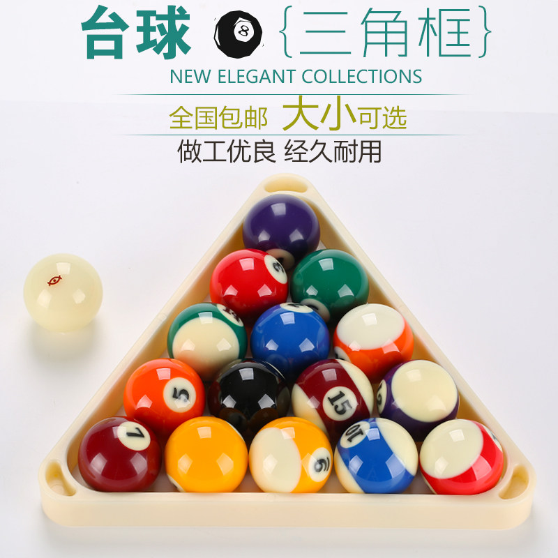 Table ball tripod American table tennis table tripod Division Nooke pendulum ball frame Size number Triangle box Ball supplies