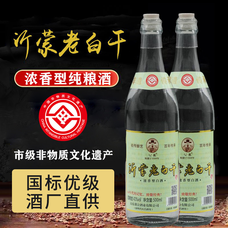 公鼐】酒厂直发43/52度沂蒙老白干500ml瓶装整箱浓香型白酒纯粮评价- 淘宝网