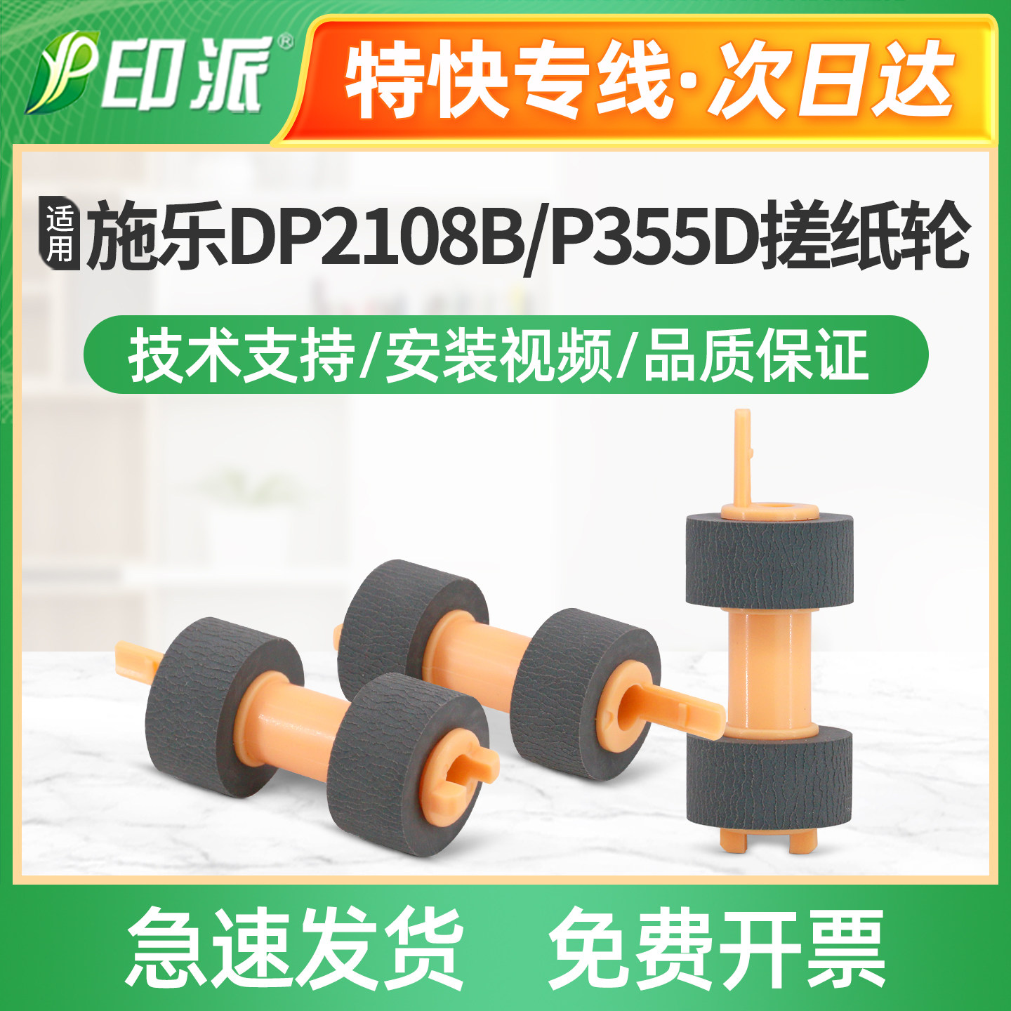 适用施乐2065搓纸轮2055 3055联想LJ6300 6350DN 方正A6300进纸轮