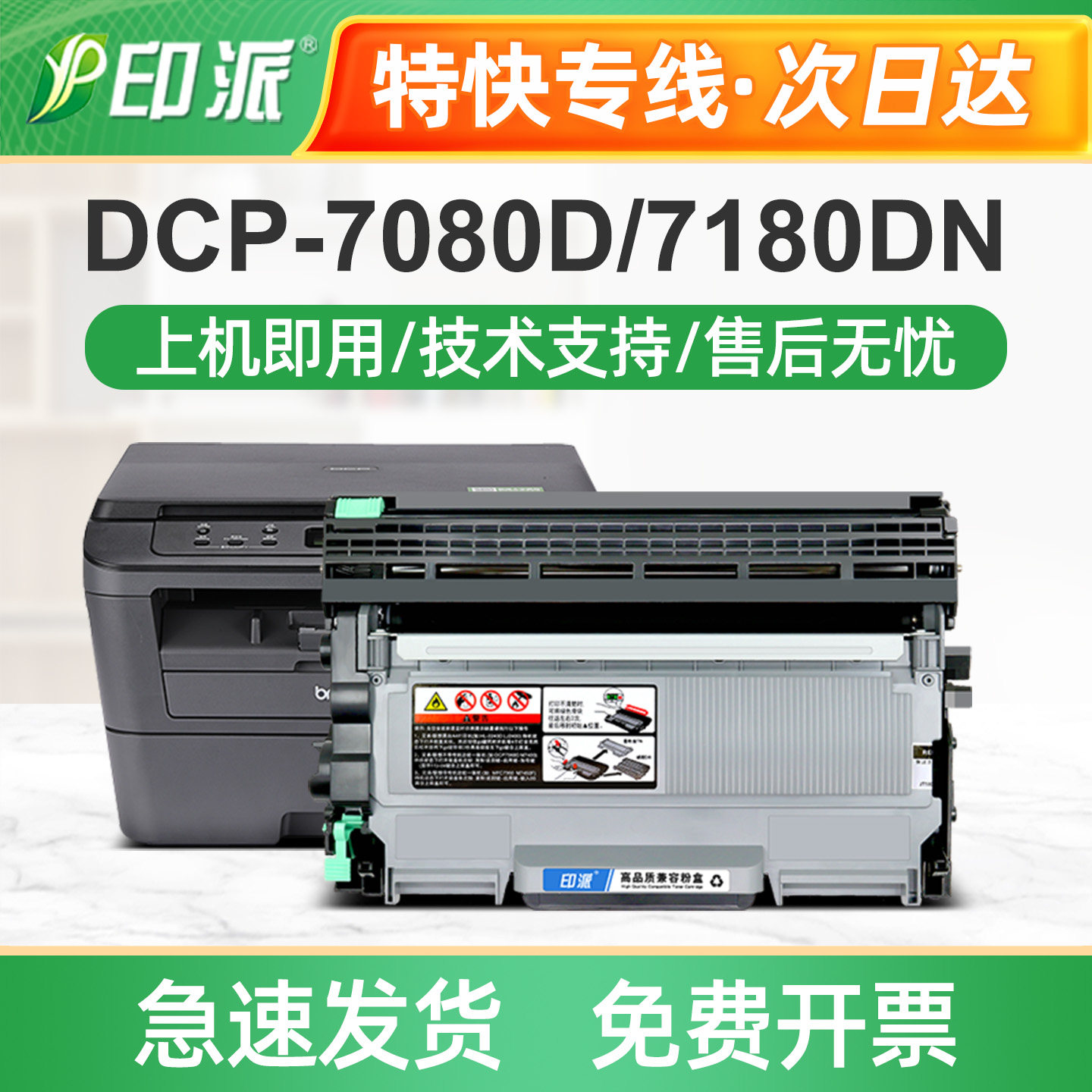 适用兄弟MFC7380硒鼓DR2350 2260 MFC-7480D 7880DN粉盒DCP7180dn