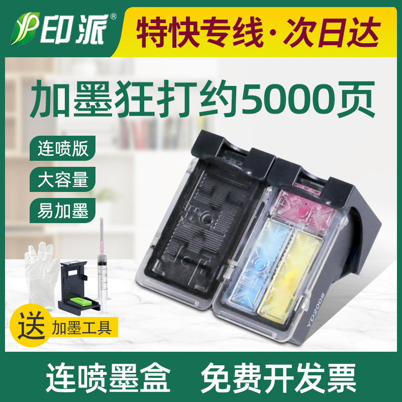适用佳能PG-845墨盒CL-846 IP2880s MG3080 TS308打印机墨盒MX498