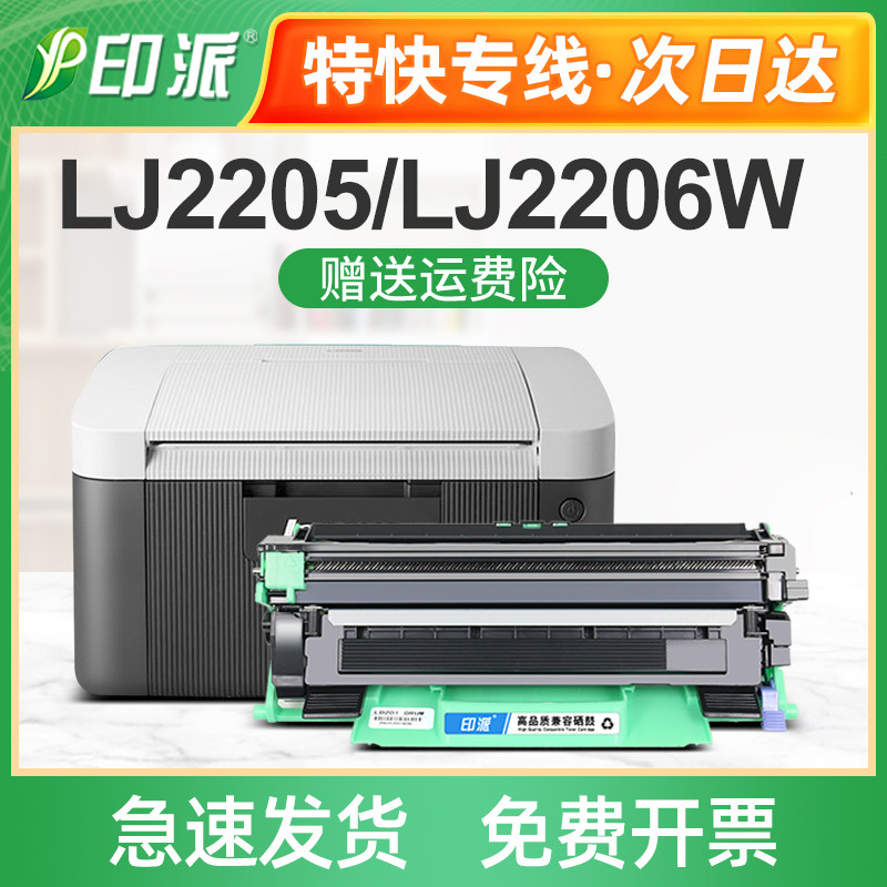 适用LT201联想LJ2206w粉盒M7216NWA M7206w打印机墨盒LJ2205w硒鼓