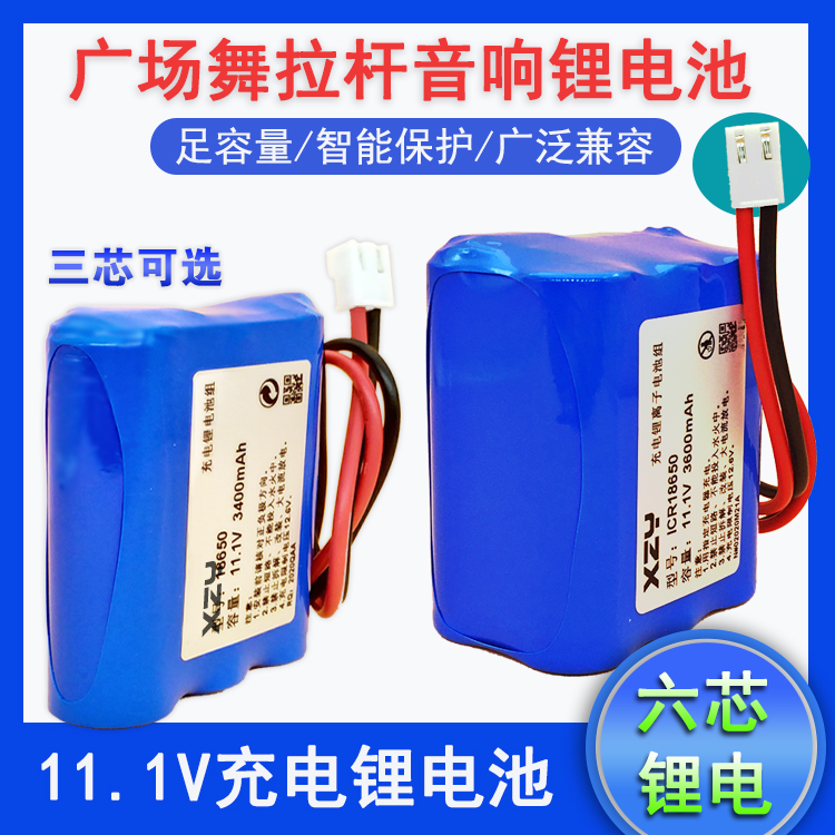 Suitable for special beauty sound 12V Solove 10 8 11 1V Long Hongshchenko Square Dance Rover sound Lithium battery