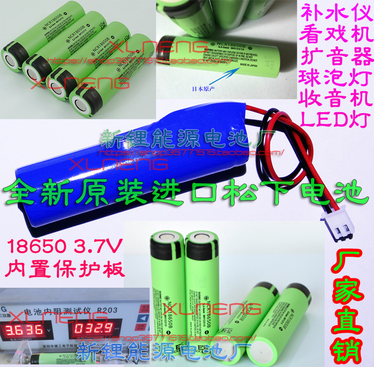 Imported Panasonic 18650 lithium battery 3.7V hydration meter 3400 mAh amplifier singing drama machine speaker