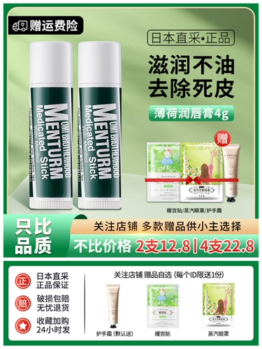 Brother, японский мятный увлажняющий водостойкий защитный осветляющий бальзам для губ, против трещин, смягчает морщинки на губах