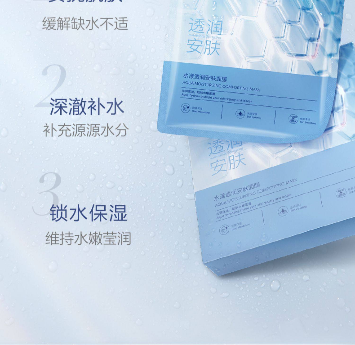 【香港直邮】 珀莱雅 【水屏障面膜 10片装】 急救深层补水 依克多因+4D玻尿酸 舒缓修护屏障 干敏肌救星