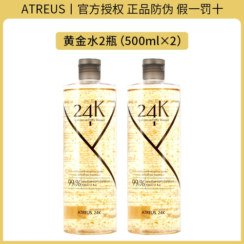 Оригинальная импортная золотая вода, увлажняющий подтягивающий тонер, Таиланд, витамин C