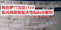 United States Dow Orotan 1124 polyacrylic ammonium salt dispersant