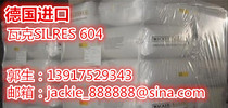 Germany imported WACKER solid silicone resin SILRES 604 605 powder coating base material