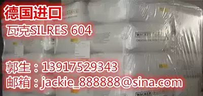 Germany imported WACKER solid silicone resin SILRES 604 605 powder coating base material