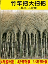 Road surface labor-saving playground thickened farmhouse broom community site snow sweeping villa broom bamboo retro big broom