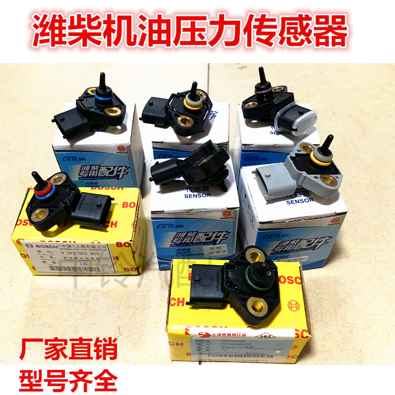 Weihai Guowei Four-Engine Oil Pressure Sensor WeiChai Oil Pressure Pressure Sensing Plug-Taobao
