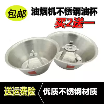 Range Hood stainless steel oil Cup Universal Oil box round three-jaw screw Oil Bowl oil funnel oil tank oil tank accessories