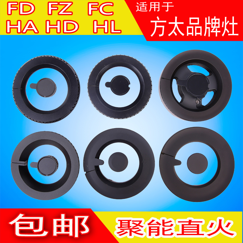 Suitable for square too coal gas stove accessories FDFZFCHDHAHL series fire cover Firearm Head copper core copper cover-Taobao