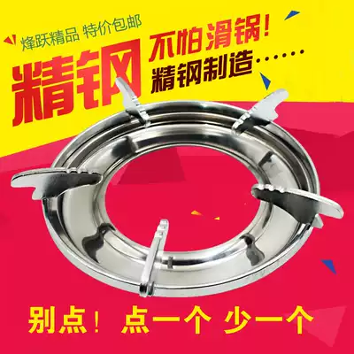 Gas gas stove bracket round stove rack ordinary desktop stove water tray thickened non-slip pot bracket gas stove accessories