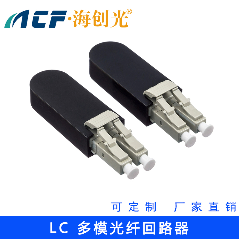 Seatron Light LC Multimode Fiber Loop Instrumental Loopback Lc Single Mode Multimode Loop Instrumental Loop 10