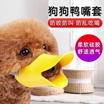 Dogs mouth cover anti-bite and anti-mess eat Teddy mouth cover Stopper Pet mask Boomeo Koki Puppy Supplies
