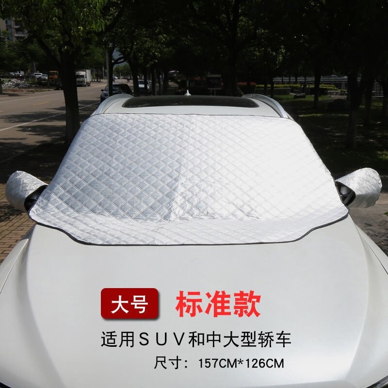 Car shading bezel car sunscreen sunscreen for shading car with bezel front windshield in the car
