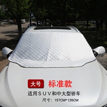 Car shading bezel car sunscreen sunscreen for shading car with bezel front windshield in the car