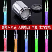 Hot tap light tap led toilet hot and cold discoloration temperature-controlled multifunctional seven color without electricity