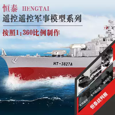 Hengtai 3827B children's electric toy boat remote control ship high speed speedboat ship High Speed model battleship