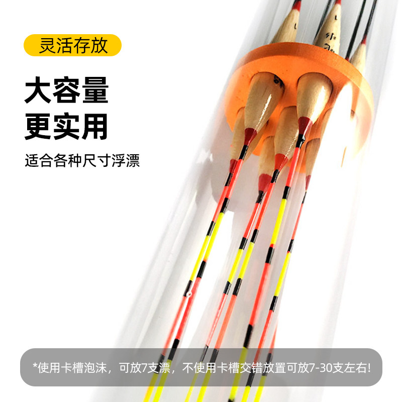 🔥 2023新款透明加厚多支浮标桶 钓鱼装漂桶 渔具必备 fishing 🐟-漂盒-淘宝好物网