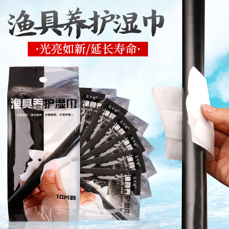 Fishing gear maintenance wet wipes fishing rod protection rod maintenance oil maintenance fishing gear fishing rod cleaning Luya fishing rod protection rod protection rod oil