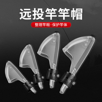 Sea rod cap long-distance sea Rod guard Rod cap head protective cover protective cover fishing rod cap plastic rod tip cap accessories