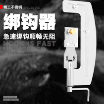 Tie Hook Robot Manual Subline Fully Automatic Multifunction Stainless Steel Hand Walking Insider Tether Hook Fishhook Tie Wire