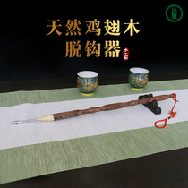 Chicken Wings Wood Off Crochet Hook of fisher Hook Off Hook Fish Hook Fetch Crochet Hook Instrumental Fishing Gear Small Accessories