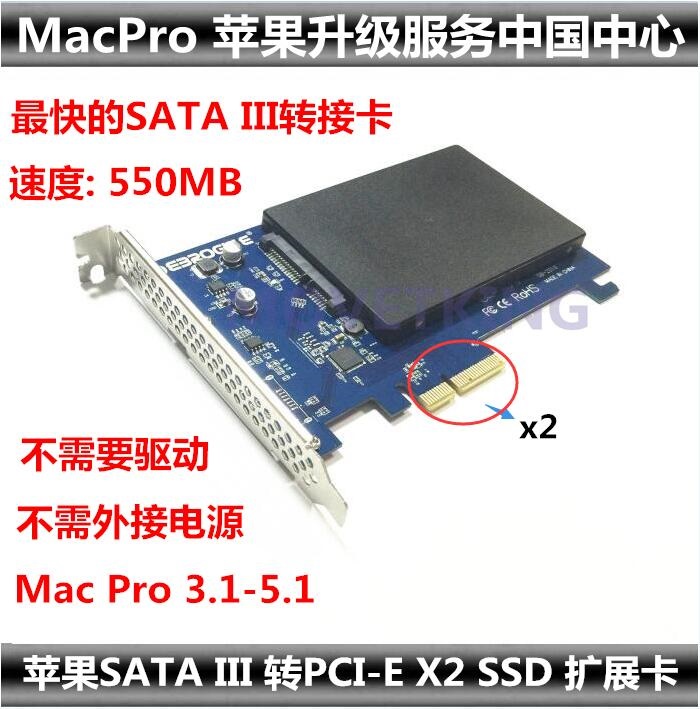 MacPro SATA III to PCIE 2X SSD hard drive acceleration expansion card RAID array card real 550MB