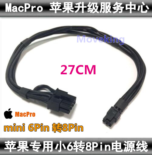 Mac Pro Apple mini 6Pin turn 8pin (6 2) graphics card power cable small 6 pins for 8-pin power supply line