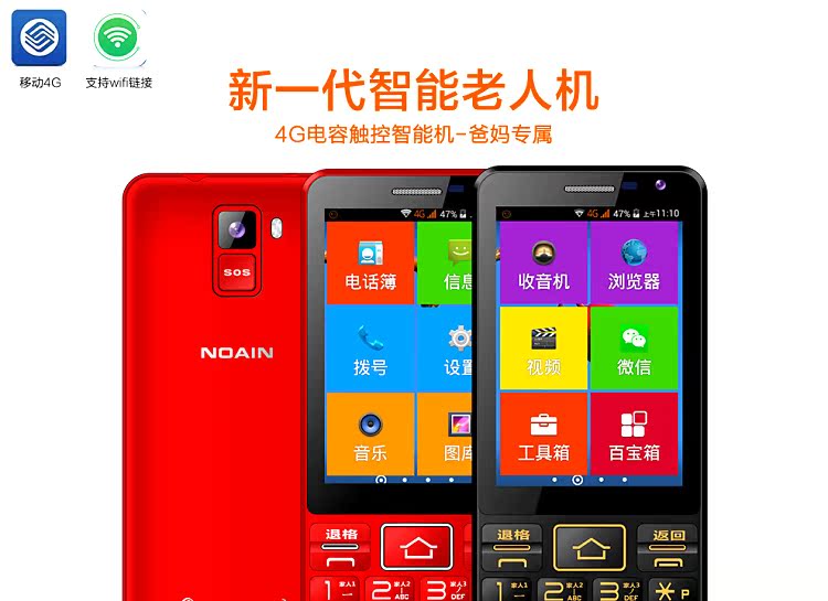 Nút Noain / Noahin X7 cũ Android di động thông minh viễn thông 4G dài chờ điện thoại di động cũ - Điện thoại di động các hãng điện thoại