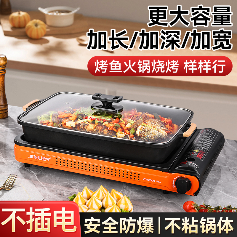 Gold Woo Cassette Furnace Commercial Baking Fish Stove Outdoor Portable Home Rectangular Grilled Fish Pan Gas Paper Bale Special Pot-Taobao