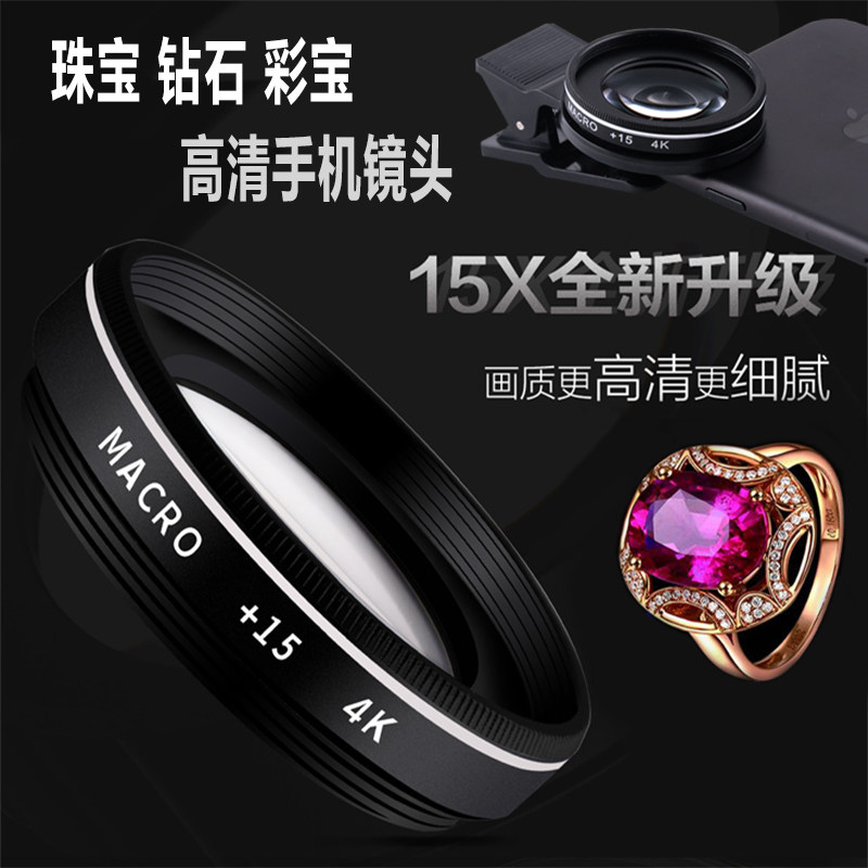 Jewelry Diamond Micro Lens Mobile Phone Photography HD Filter 15 times 30 times the lens to take photomagnification glasses
