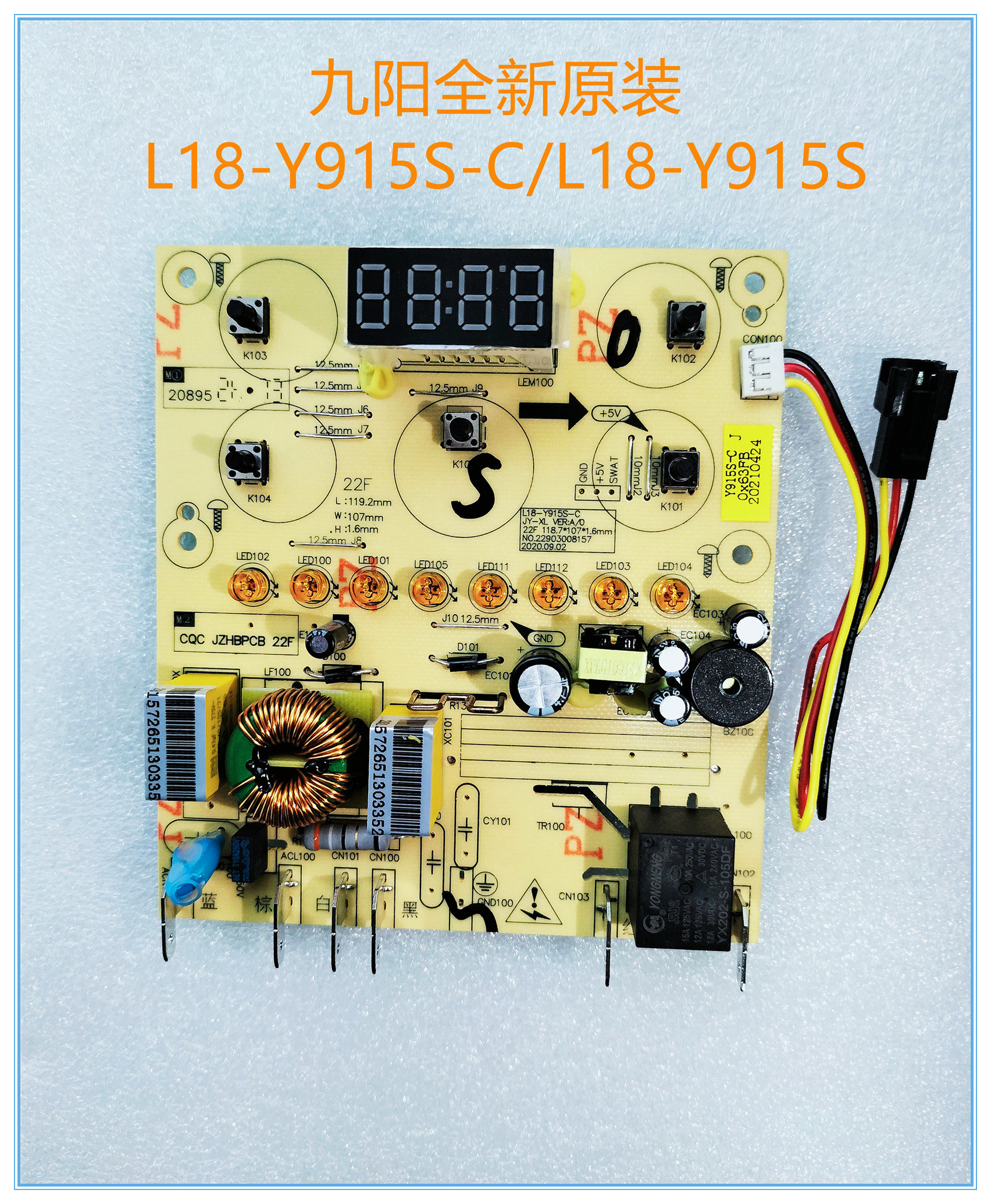 Jiuyang broken wall machine L18-Y915S-C L18-Y915S circuit board power board control board display board motherboard