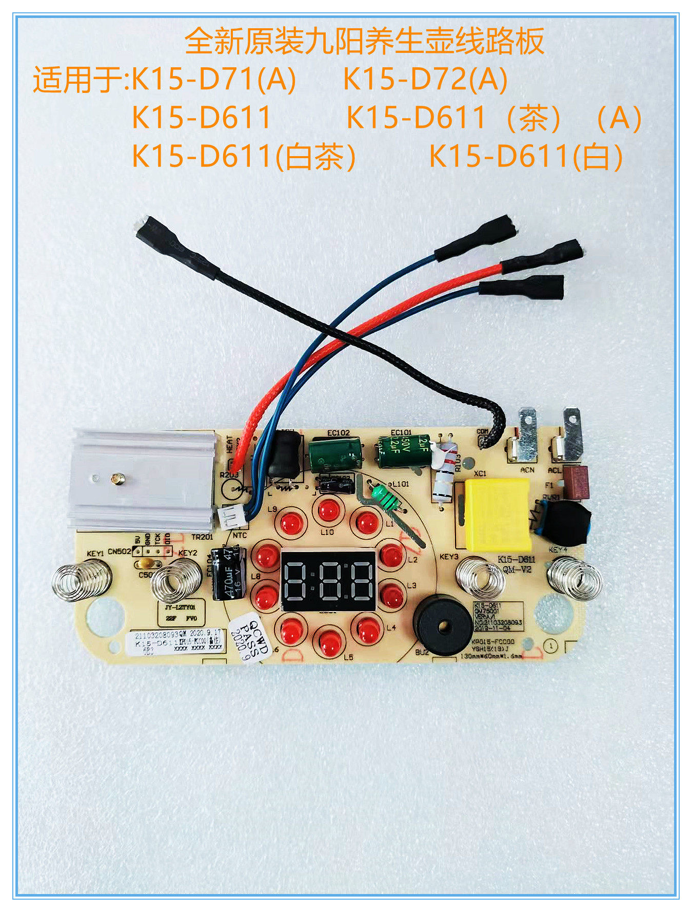 Jiuyang health pot K15-D611 (A) K15-D71 K15-D72 control board circuit board power board motherboard