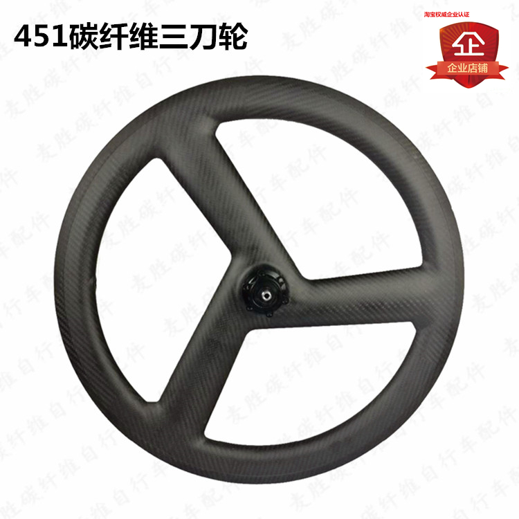 451 Carbon fiber three-knife wheel Amplitude Wheel Custom Disc Brakes V Brake Super Light Quick Demolition Barrel Shaft Optional Folding Car Retrofit Carbon Wheel