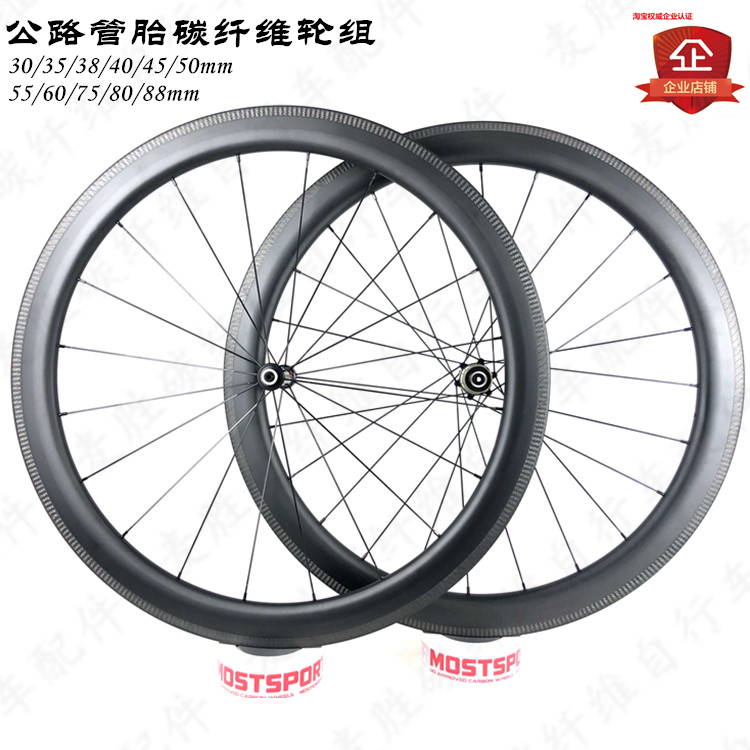 50mm pipe tire self-woven carbon fiber wheel set ultralight 1295g 700C road car carbon knife UCI certified strength