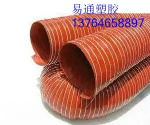 Red silica gel to be in charge of high-temperature air duct red high-temperature air duct hot air pipe Wire Cloth Duct
