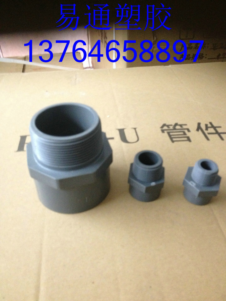 Manufacturer direct selling UPVC external wire PVC single-head external wire PVC external tooth connector PVC external thread 20-110