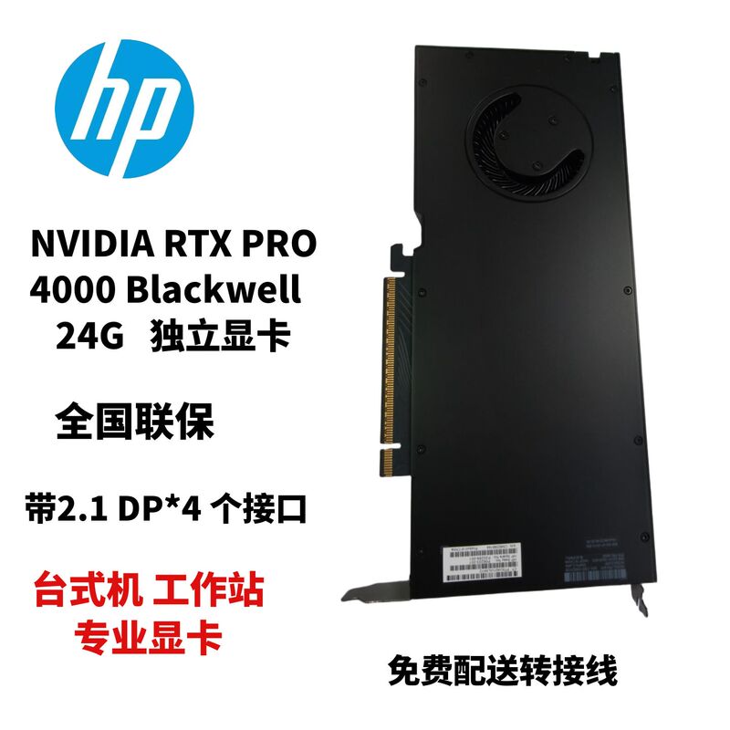 Hp Nvidia Rtx Pro 4000 Blackwell 24Gb Single-Slot Professional Graphics Card
