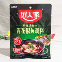 The whole 40 bag good peoples green pepper fish seasoning 210g hot pot fish spicy water to cook the catering hotel commercial