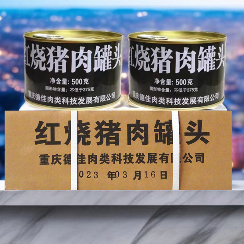 Lai Ji Canned Braised Pork 500g, Wrinkled Skin Dongpo Pork, Ready-To-Eat Side Dish, Heat and Serve, Commercial Use, Whole Box, Free Shipping Lai Ji Canned Braised Pork 500g, Wrinkled Skin Dongpo Pork, Ready-To-Eat Side Dish, Heat and Serve, Commercial Use, Whole Box, Free Shipping